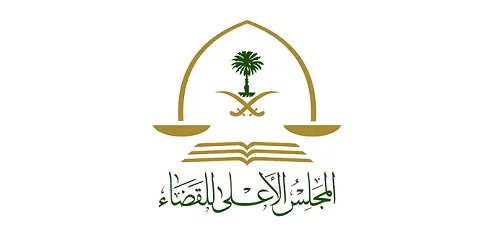 المجلس الأعلى للقضاء